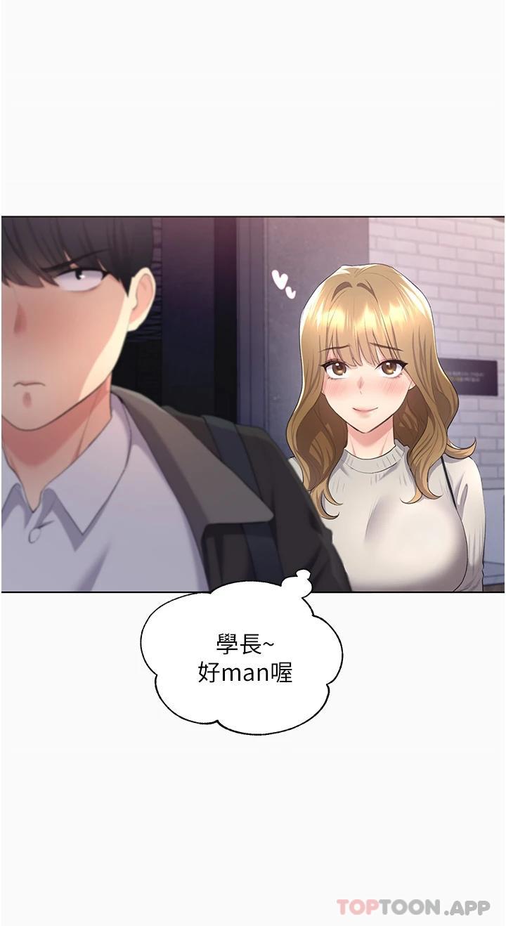 《野蠻插畫家》漫画 第4話-傲慢無禮的下場