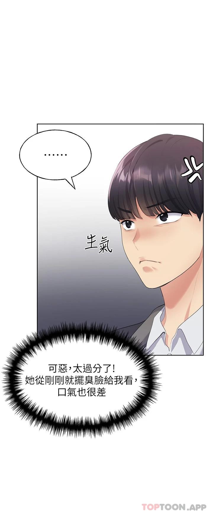 《野蠻插畫家》漫画 第4話-傲慢無禮的下場