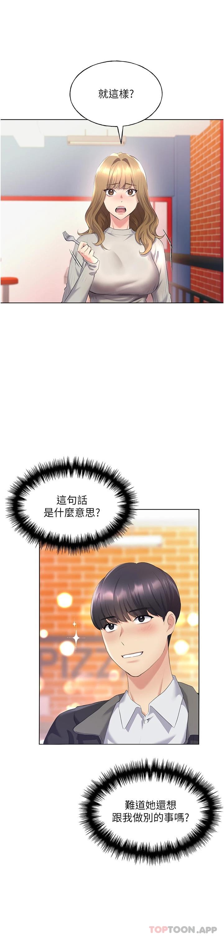《野蠻插畫家》漫画 第4話-傲慢無禮的下場
