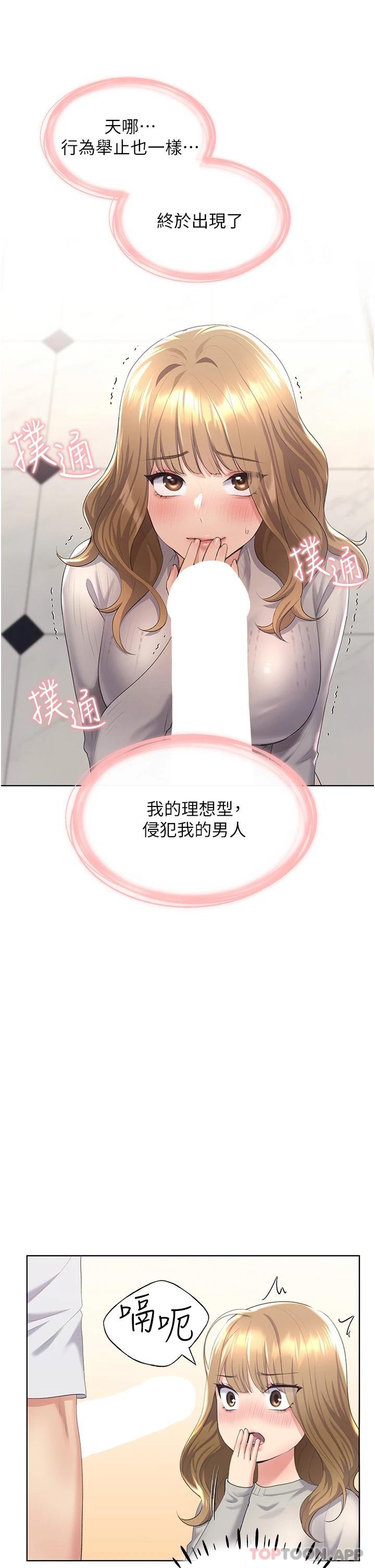 《野蠻插畫家》漫画 第4話-傲慢無禮的下場
