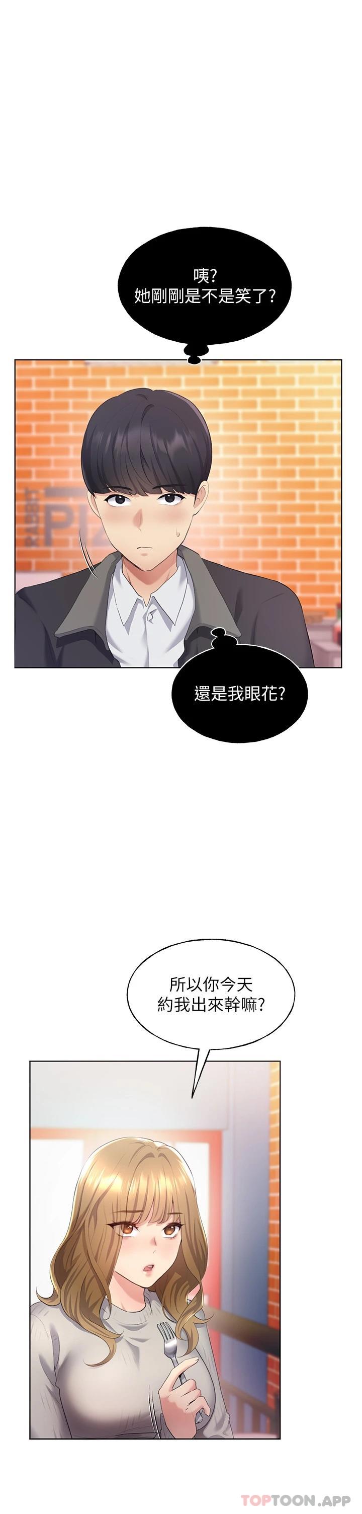 《野蠻插畫家》漫画 第4話-傲慢無禮的下場