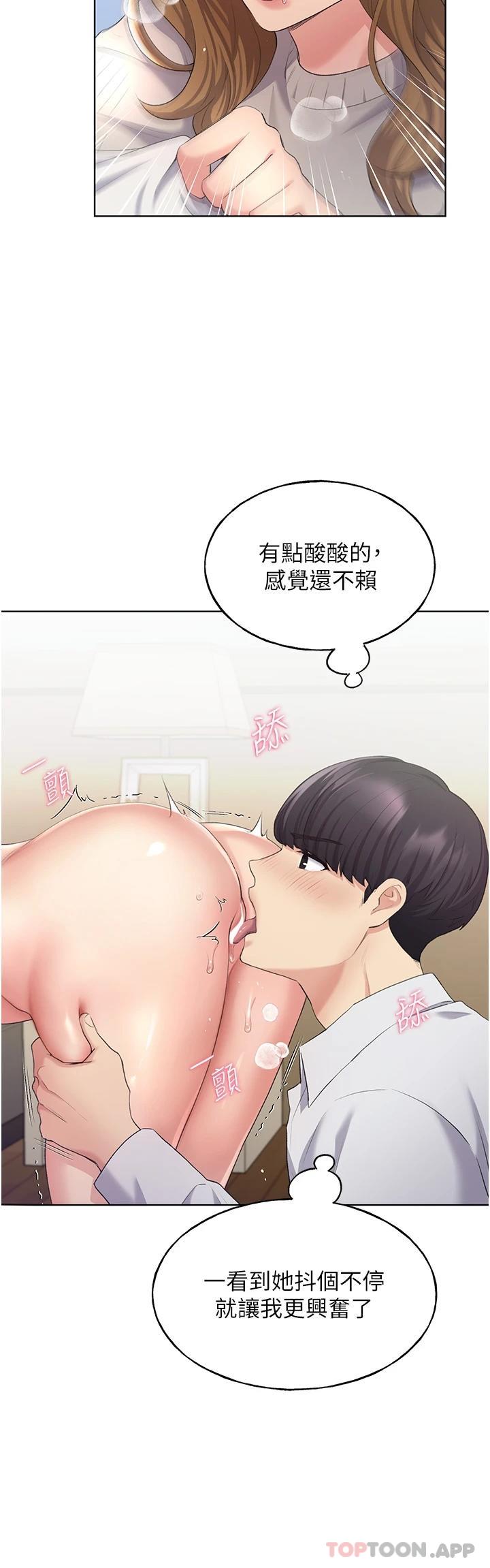 《野蠻插畫家》漫画 第5話-我還是處女