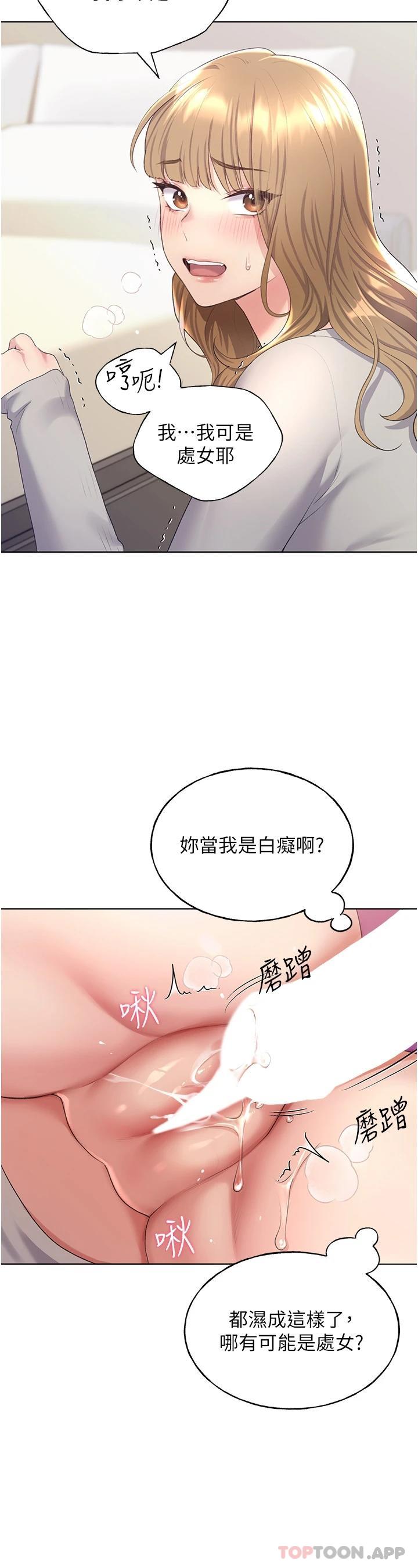 《野蠻插畫家》漫画 第5話-我還是處女