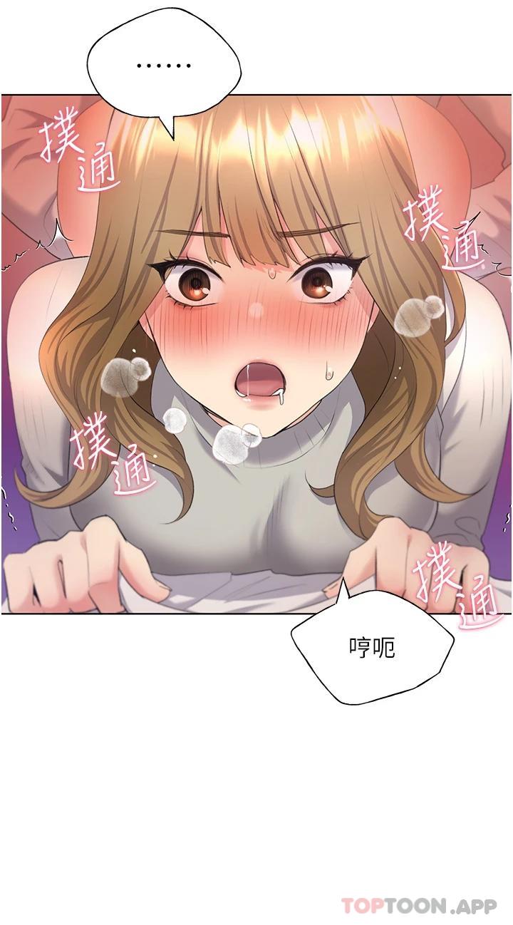 《野蠻插畫家》漫画 第5話-我還是處女