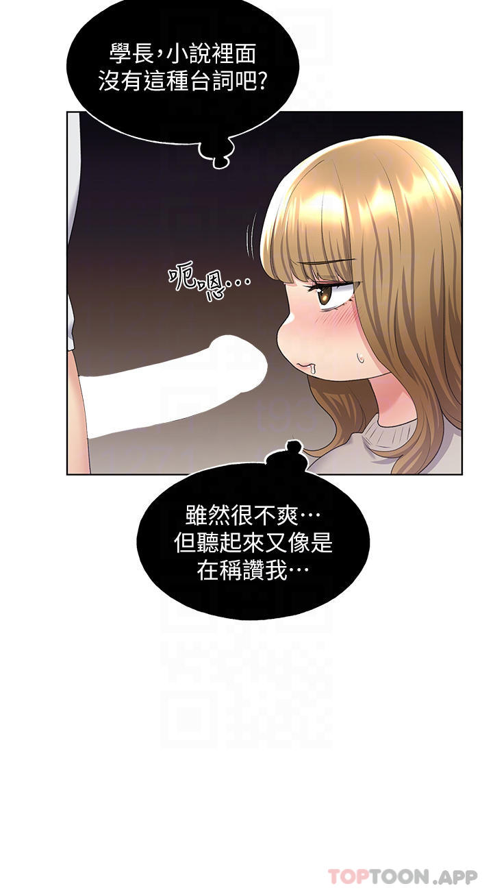 《野蠻插畫家》漫画 第5話-我還是處女