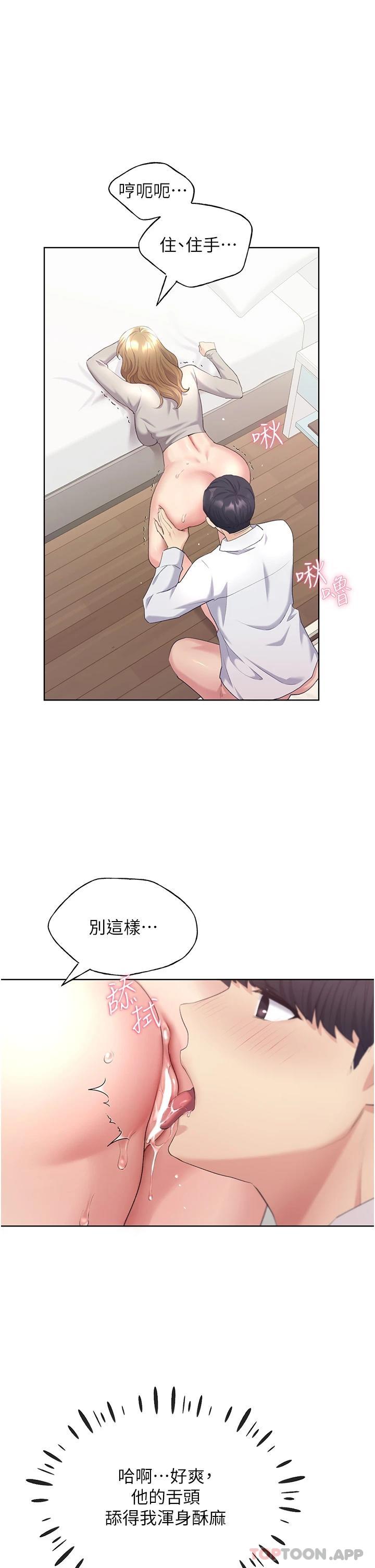 《野蠻插畫家》漫画 第5話-我還是處女
