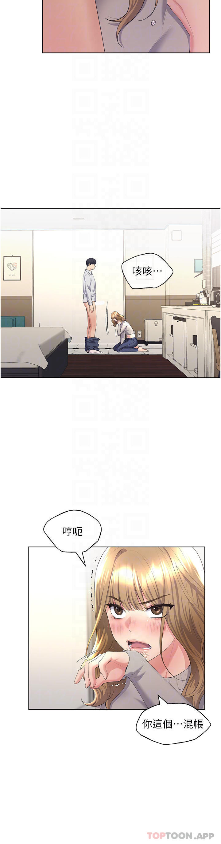 《野蠻插畫家》漫画 第5話-我還是處女