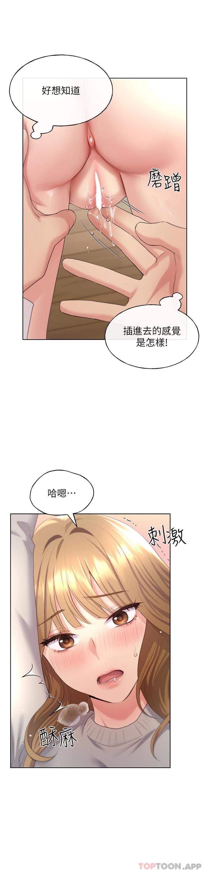 《野蠻插畫家》漫画 第5話-我還是處女