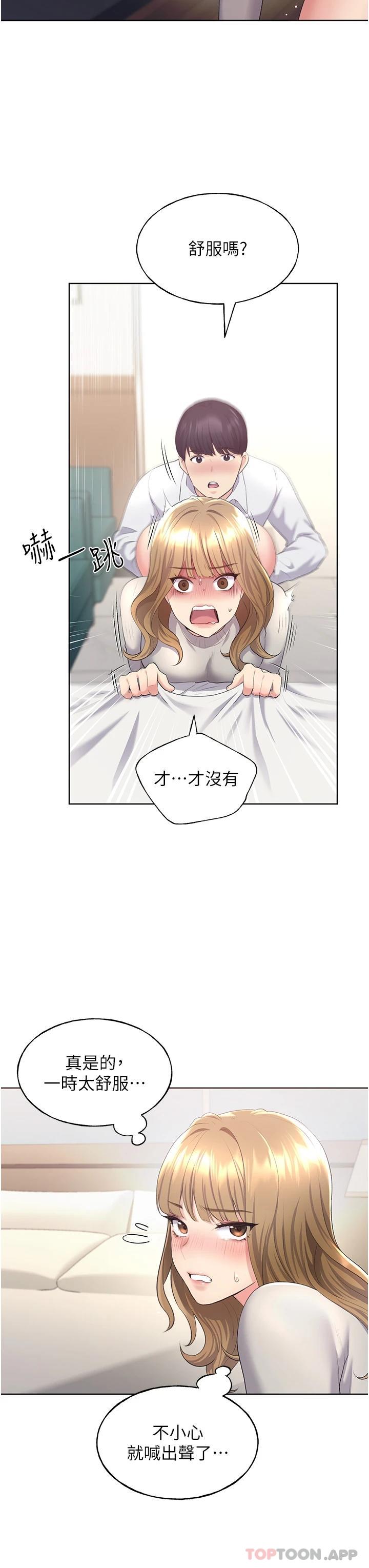 《野蠻插畫家》漫画 第5話-我還是處女