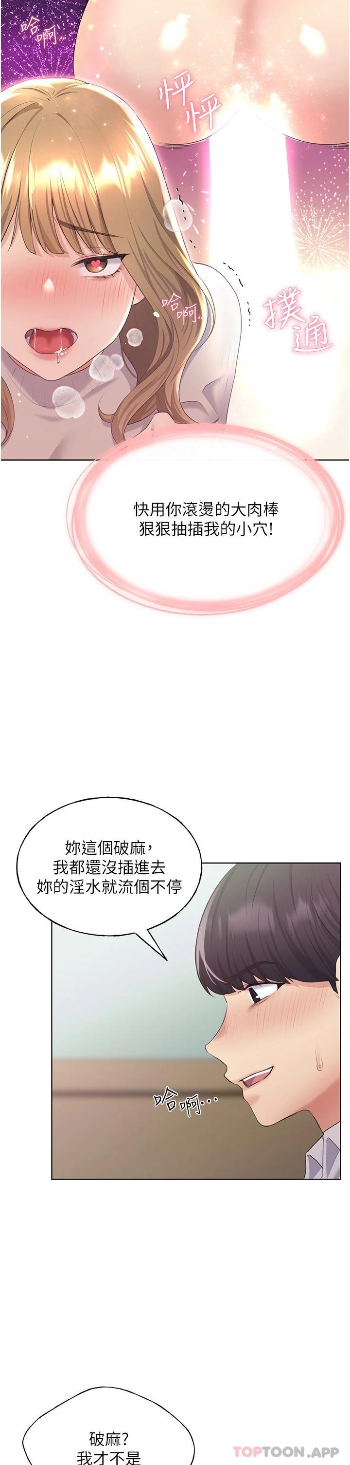 《野蠻插畫家》漫画 第5話-我還是處女