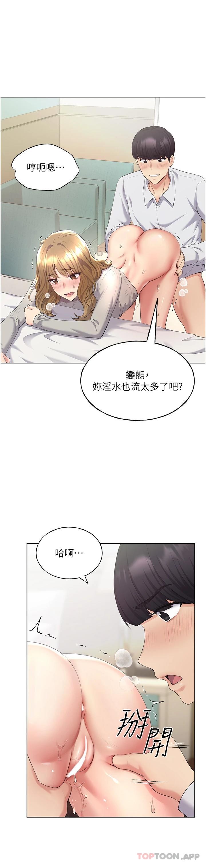 《野蠻插畫家》漫画 第5話-我還是處女