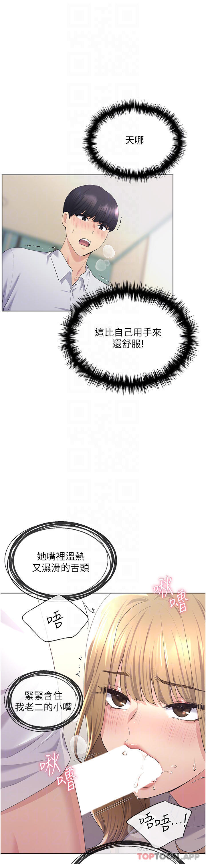 《野蠻插畫家》漫画 第5話-我還是處女