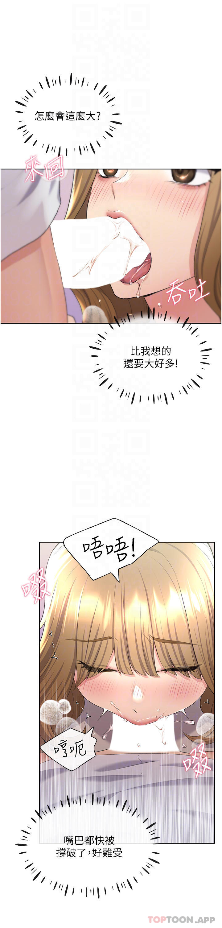 《野蠻插畫家》漫画 第5話-我還是處女