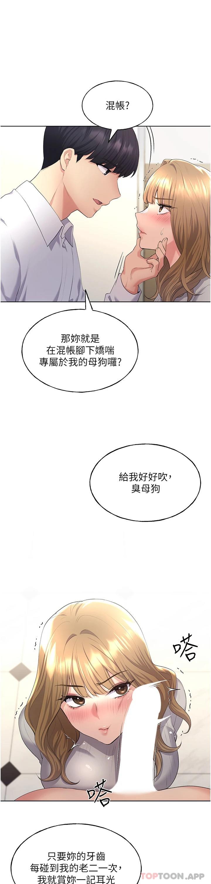 《野蠻插畫家》漫画 第5話-我還是處女