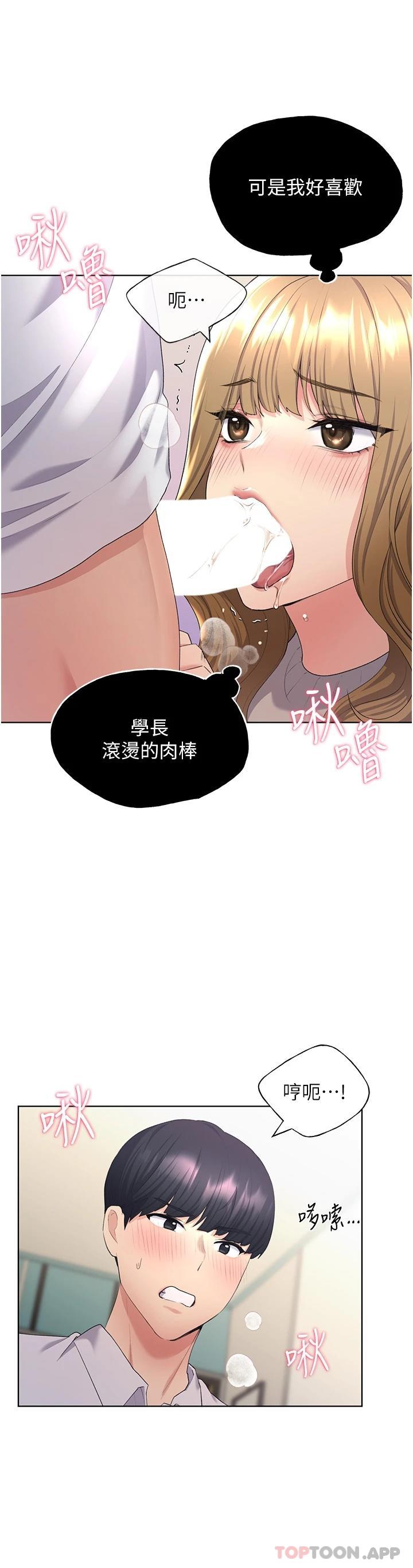 《野蠻插畫家》漫画 第5話-我還是處女
