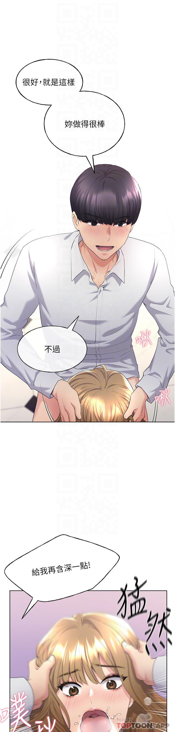 《野蠻插畫家》漫画 第5話-我還是處女