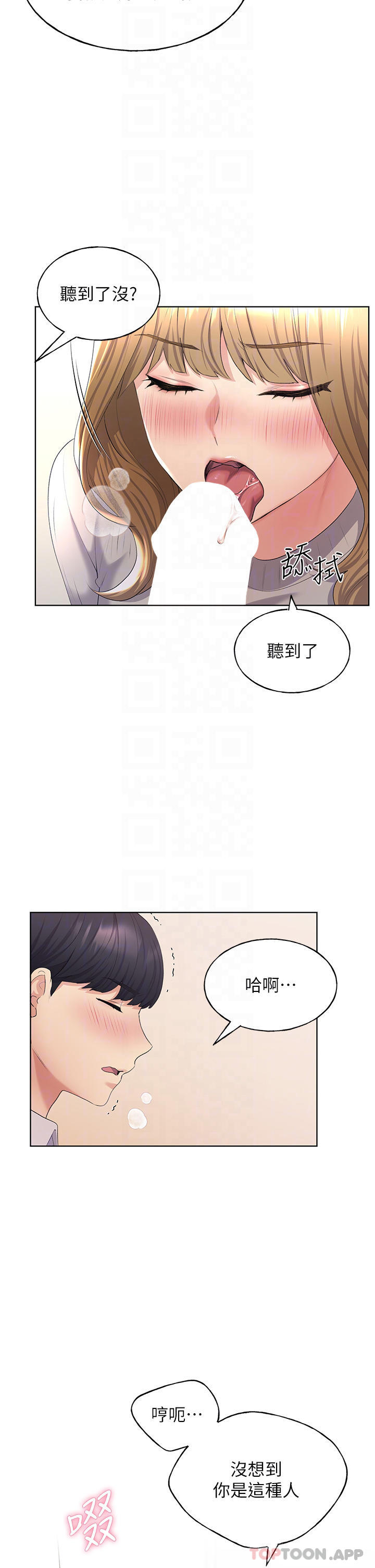 《野蠻插畫家》漫画 第5話-我還是處女
