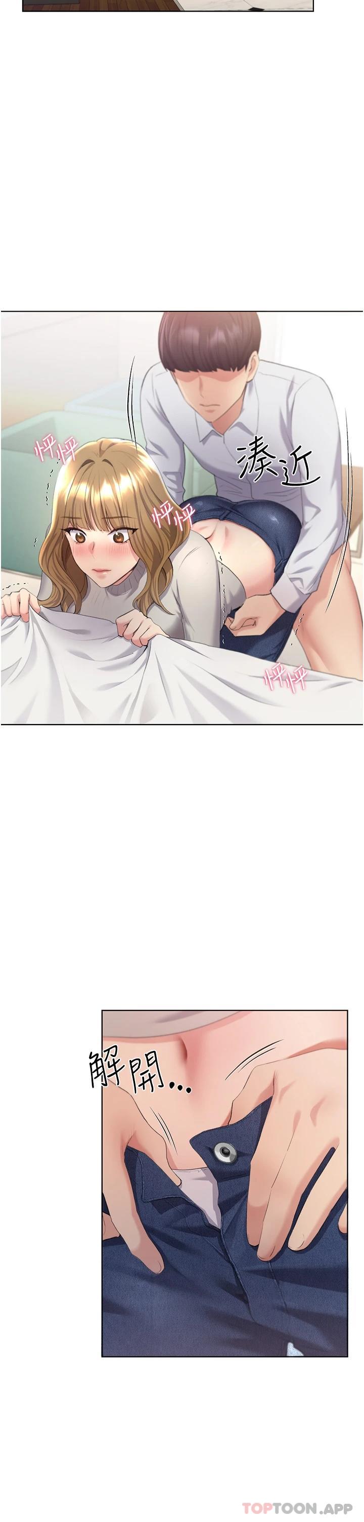 《野蠻插畫家》漫画 第5話-我還是處女