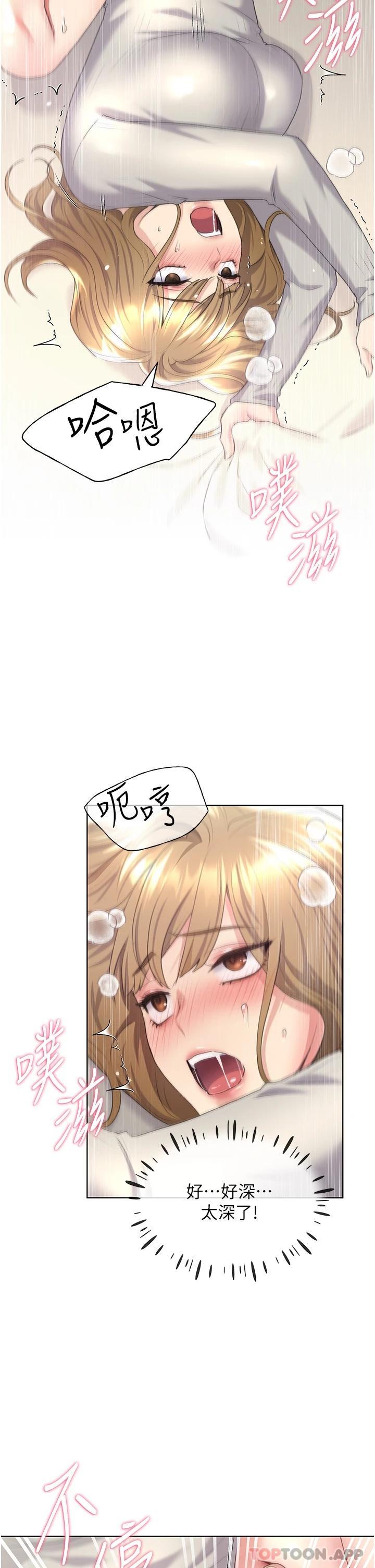 《野蠻插畫家》漫画 第6話-我的洩慾工具