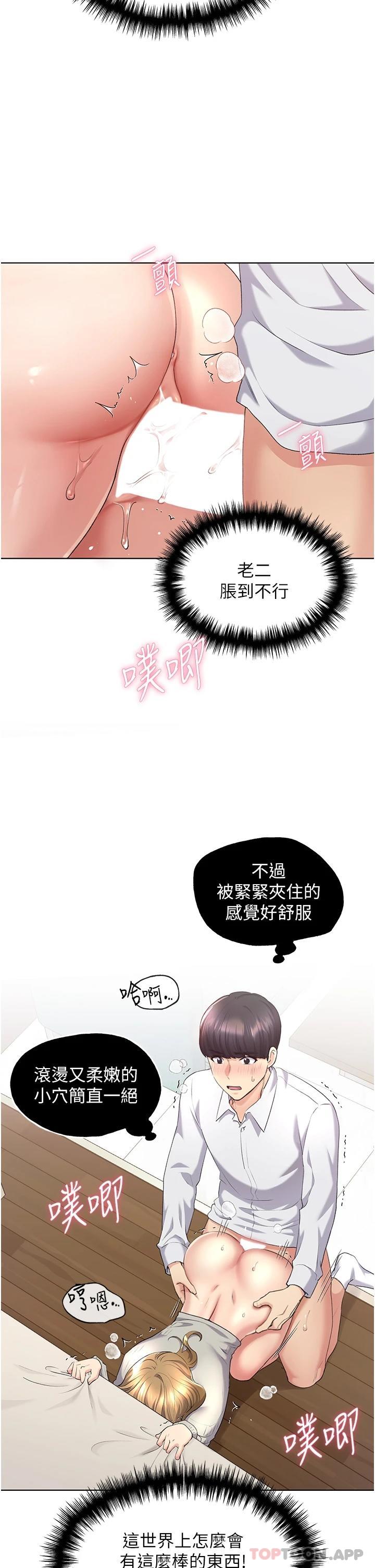 《野蠻插畫家》漫画 第6話-我的洩慾工具