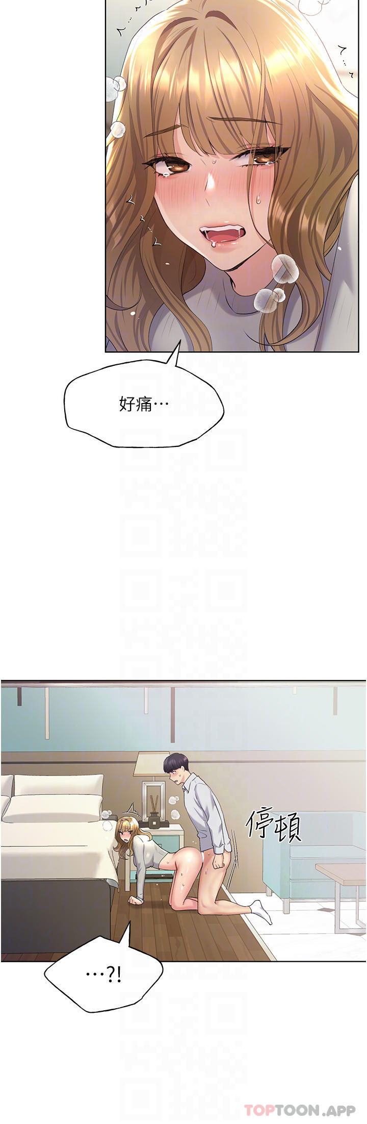 《野蠻插畫家》漫画 第6話-我的洩慾工具