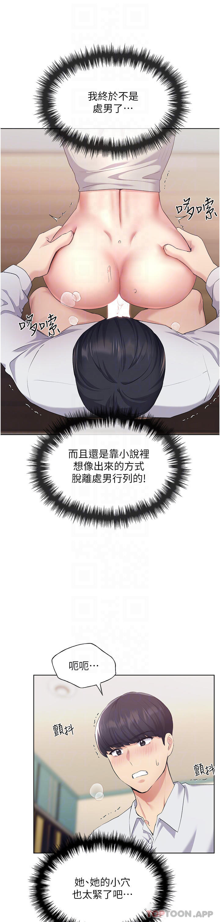 《野蠻插畫家》漫画 第6話-我的洩慾工具
