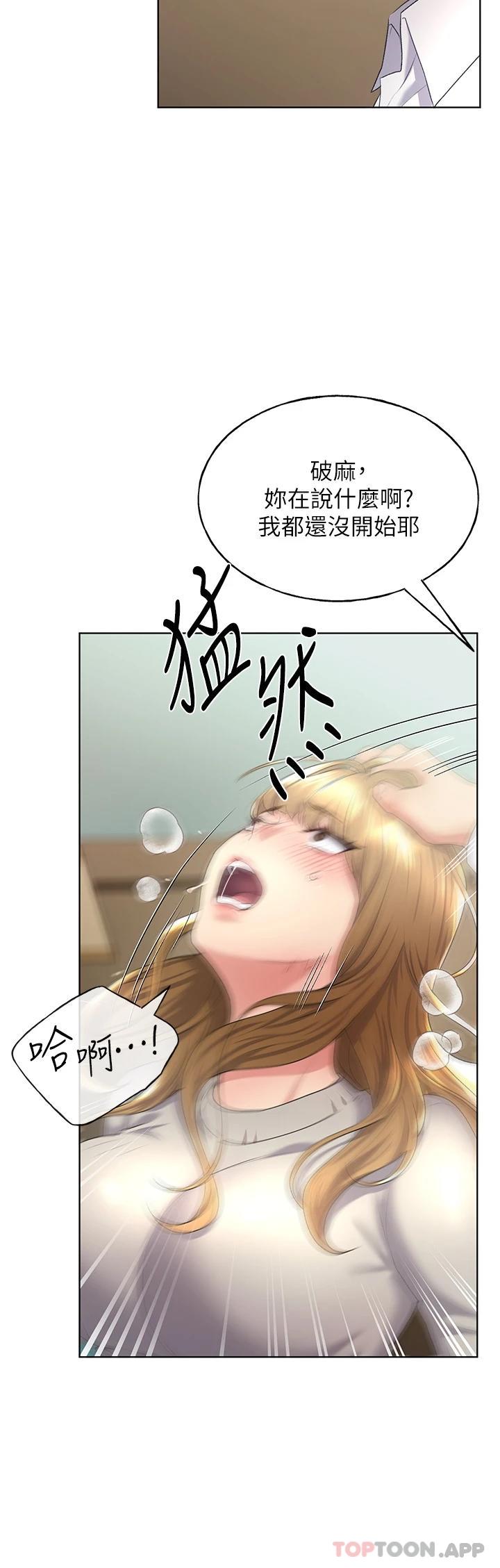 《野蠻插畫家》漫画 第6話-我的洩慾工具