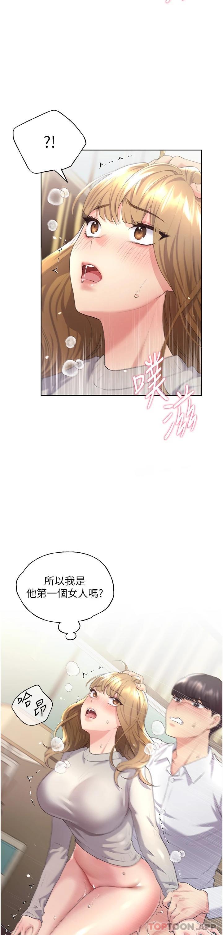 《野蠻插畫家》漫画 第6話-我的洩慾工具