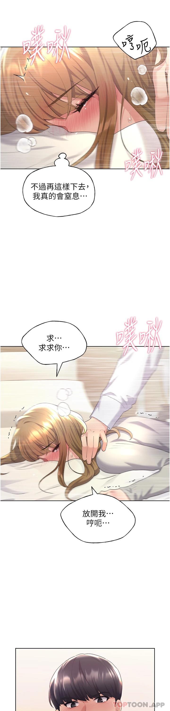《野蠻插畫家》漫画 第6話-我的洩慾工具