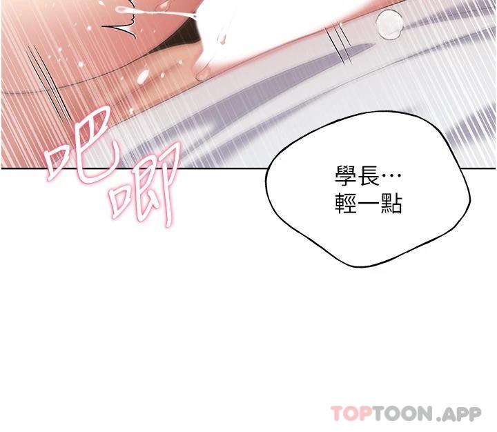 《野蠻插畫家》漫画 第6話-我的洩慾工具