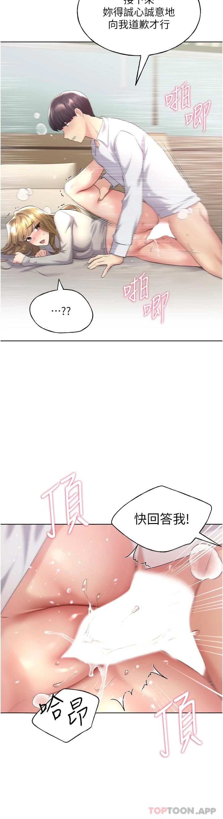 《野蠻插畫家》漫画 第6話-我的洩慾工具