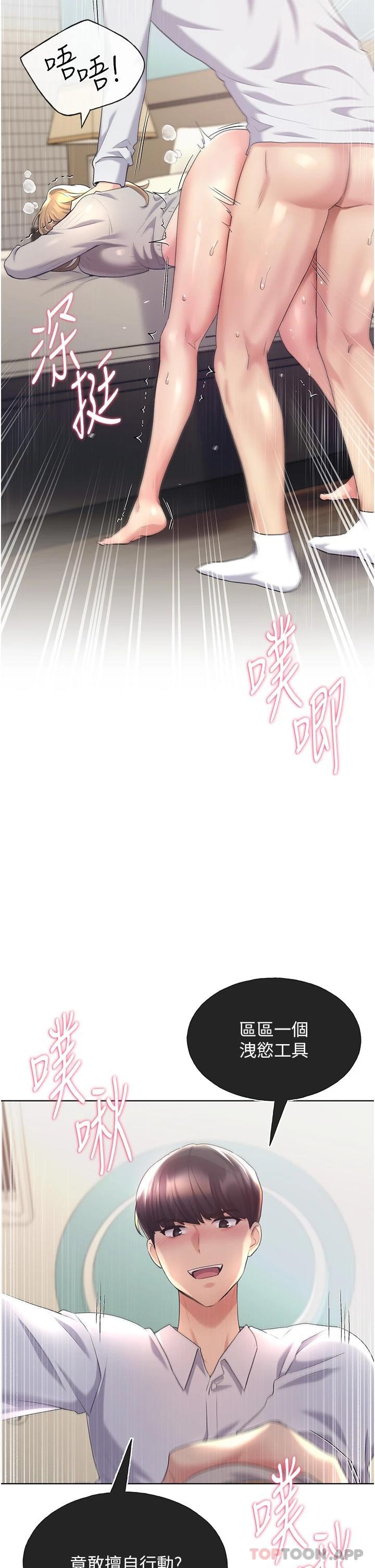 《野蠻插畫家》漫画 第6話-我的洩慾工具