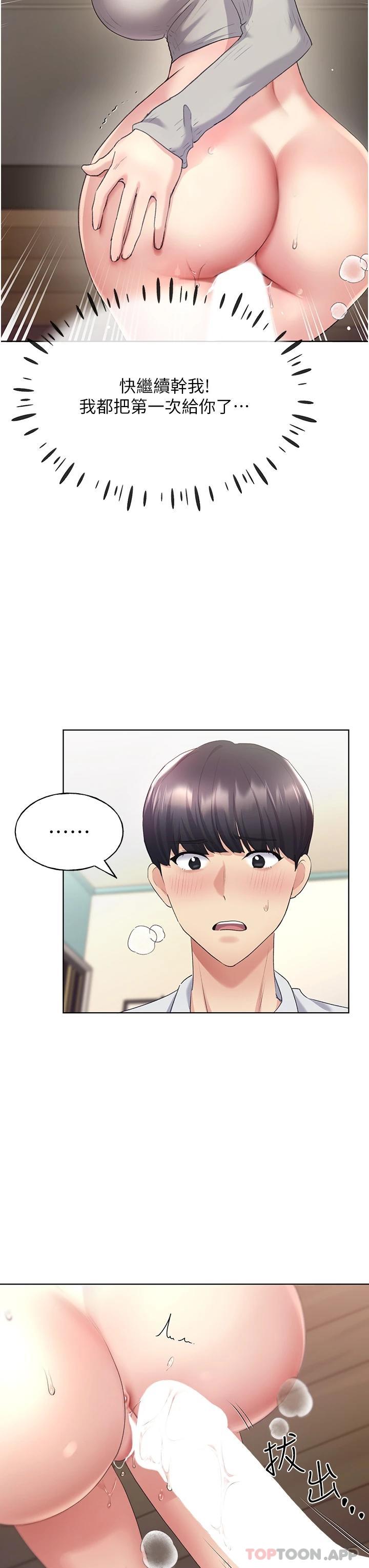 《野蠻插畫家》漫画 第6話-我的洩慾工具