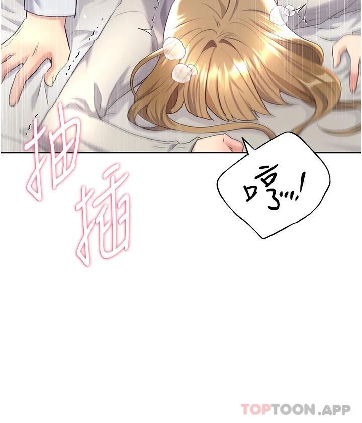 《野蠻插畫家》漫画 第6話-我的洩慾工具