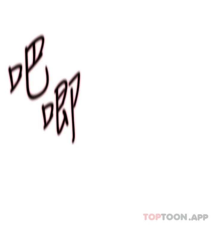 《野蠻插畫家》漫画 第6話-我的洩慾工具