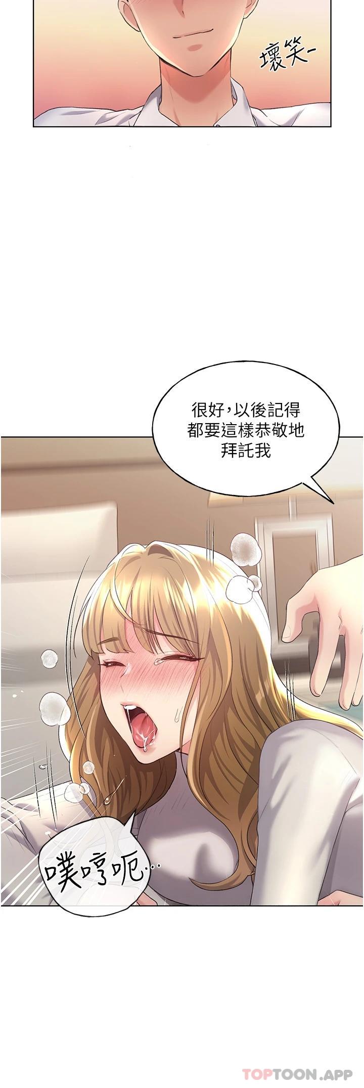 《野蠻插畫家》漫画 第6話-我的洩慾工具