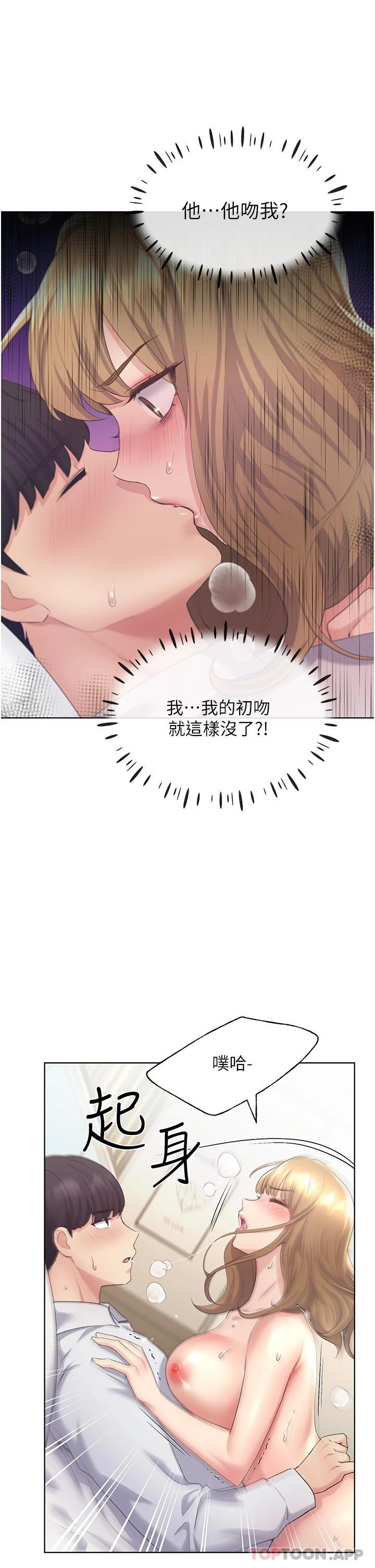 《野蠻插畫家》漫画 第7話-恩威並施的調教方式