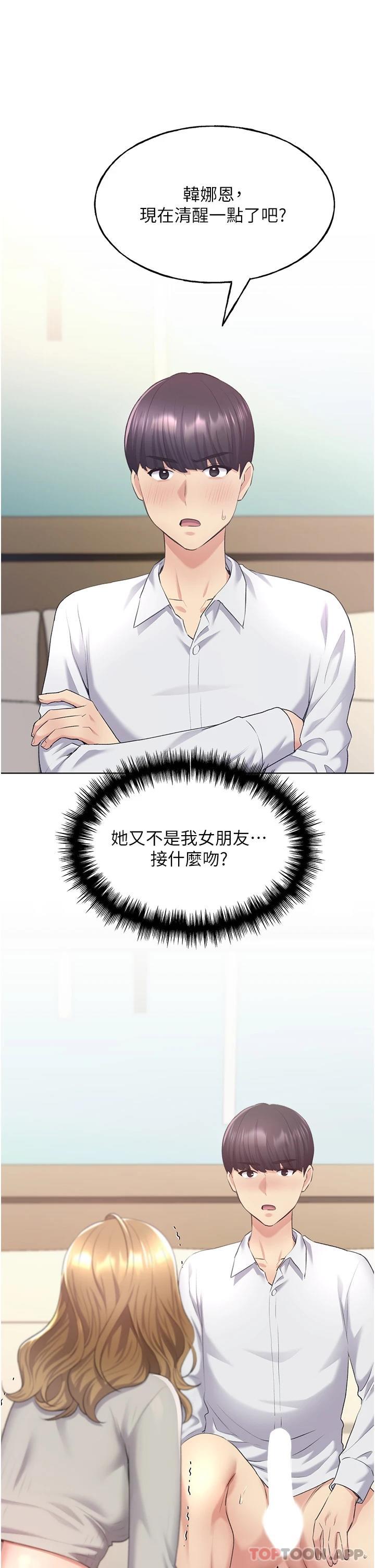 《野蠻插畫家》漫画 第7話-恩威並施的調教方式