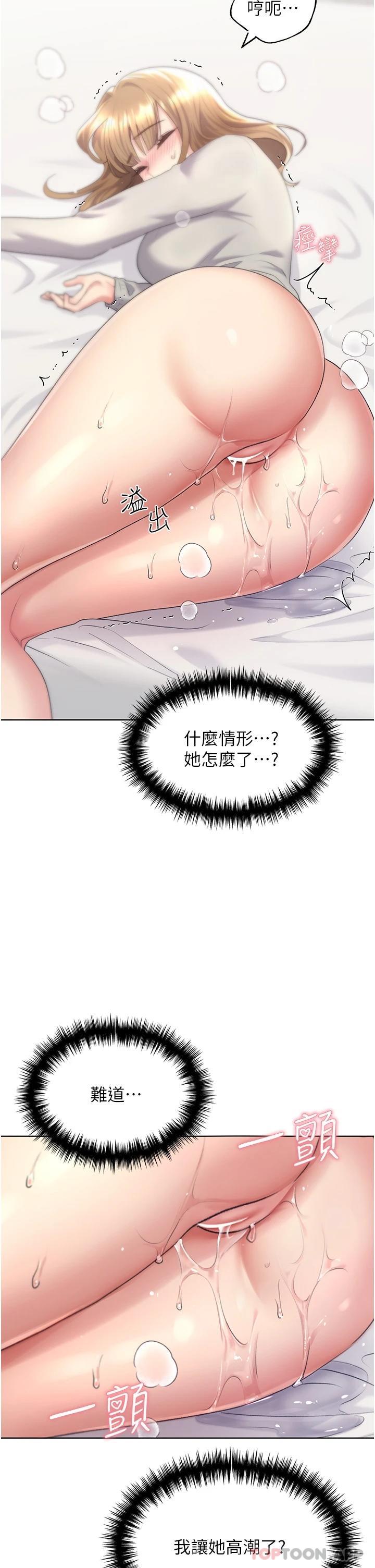 《野蠻插畫家》漫画 第7話-恩威並施的調教方式