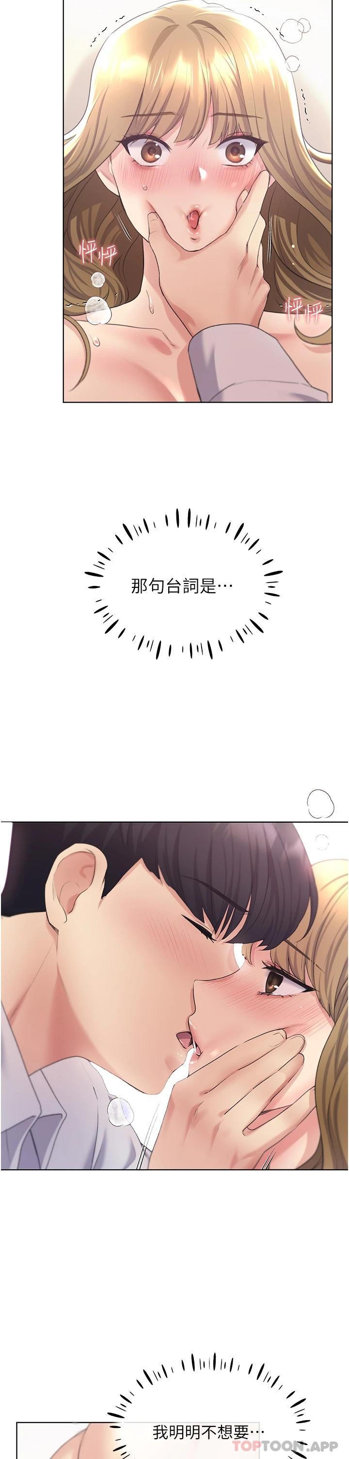 《野蠻插畫家》漫画 第7話-恩威並施的調教方式