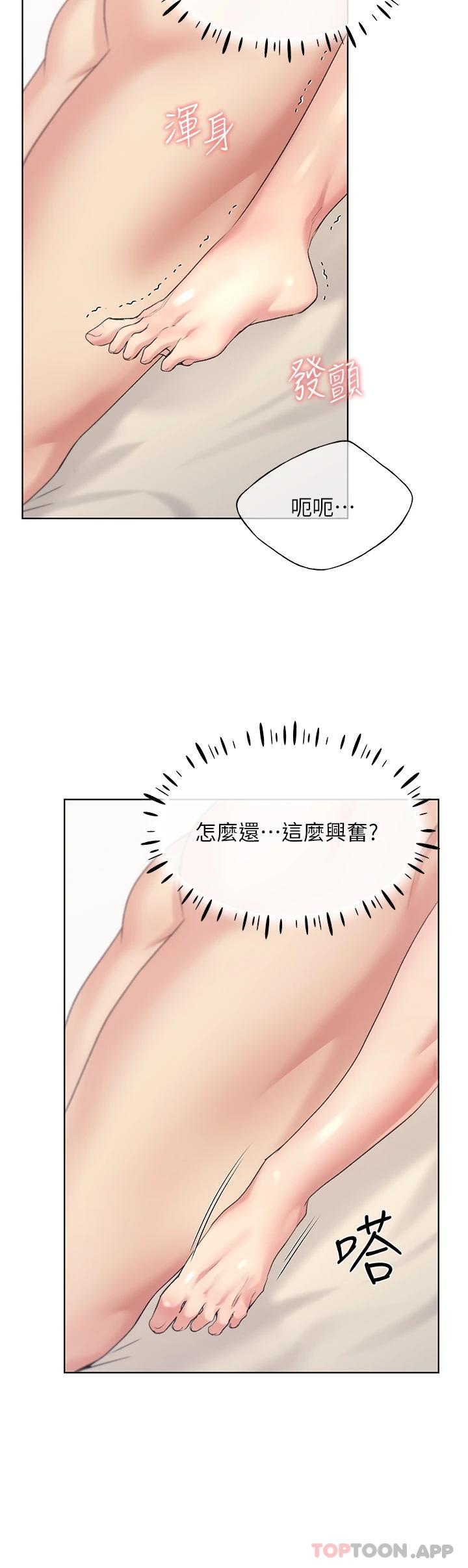 《野蠻插畫家》漫画 第7話-恩威並施的調教方式