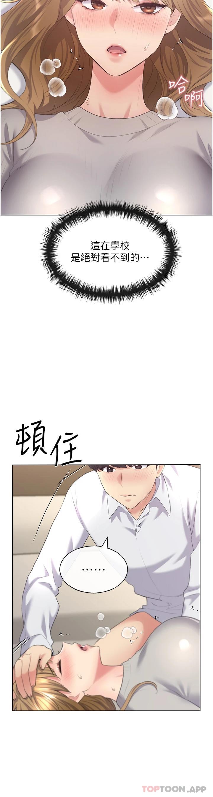 《野蠻插畫家》漫画 第7話-恩威並施的調教方式