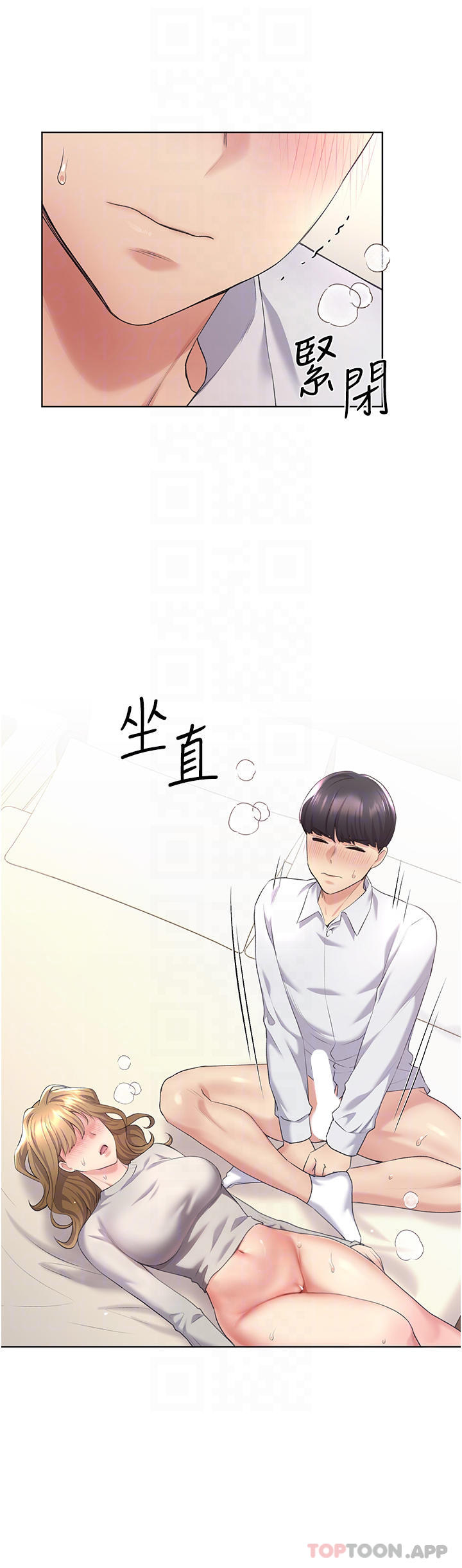 《野蠻插畫家》漫画 第7話-恩威並施的調教方式