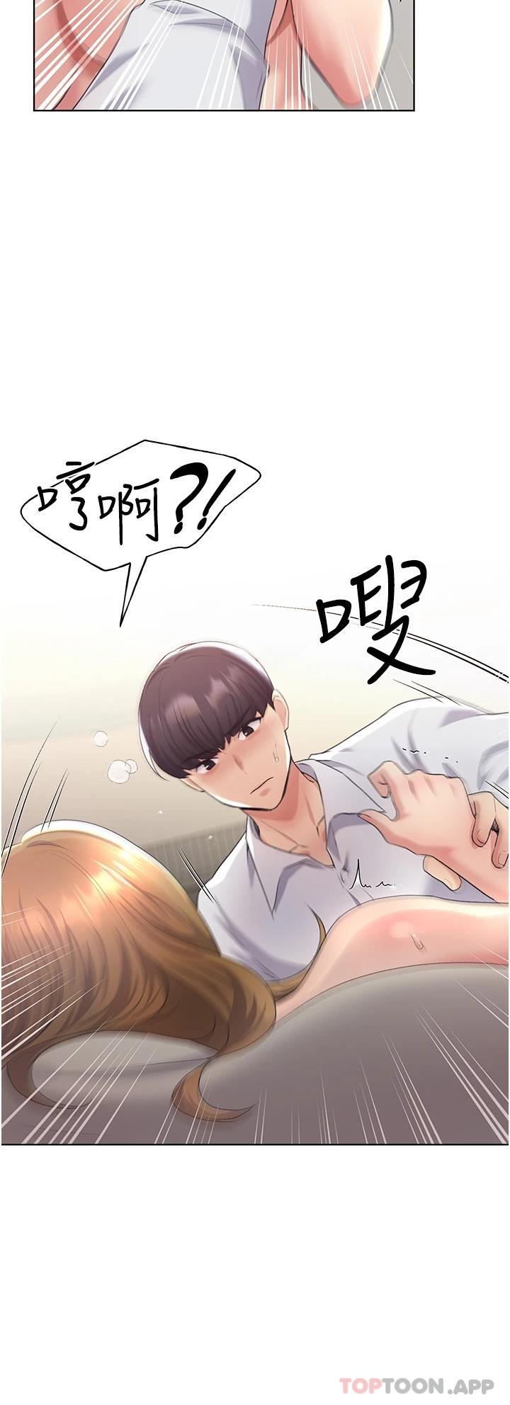 《野蠻插畫家》漫画 第7話-恩威並施的調教方式