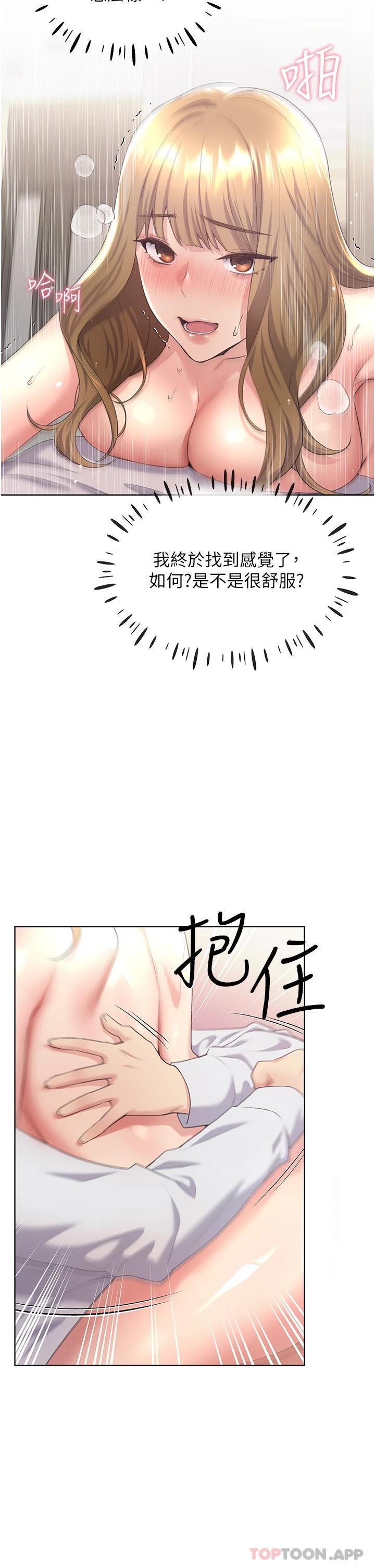 《野蠻插畫家》漫画 第7話-恩威並施的調教方式