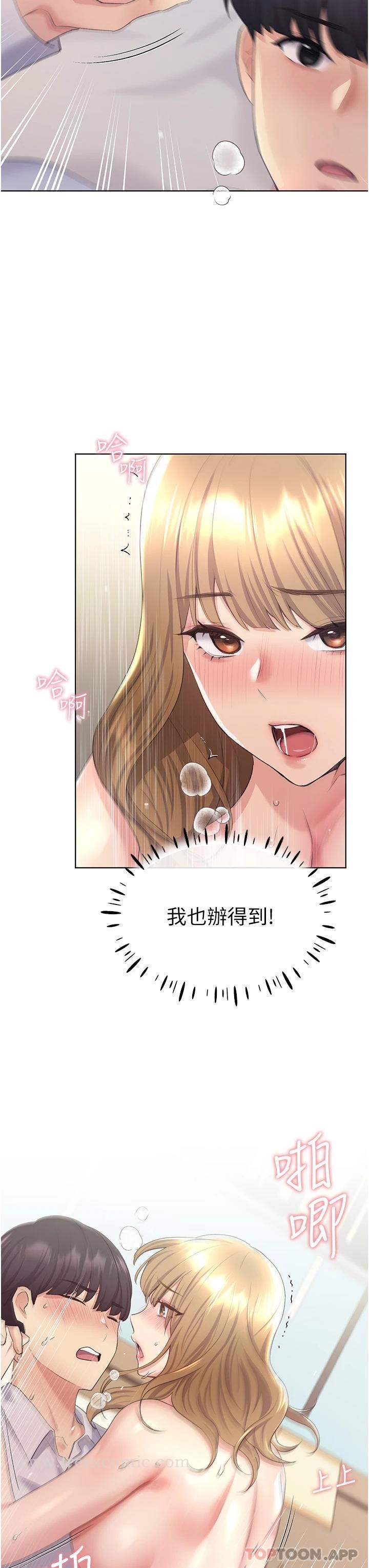 《野蠻插畫家》漫画 第7話-恩威並施的調教方式