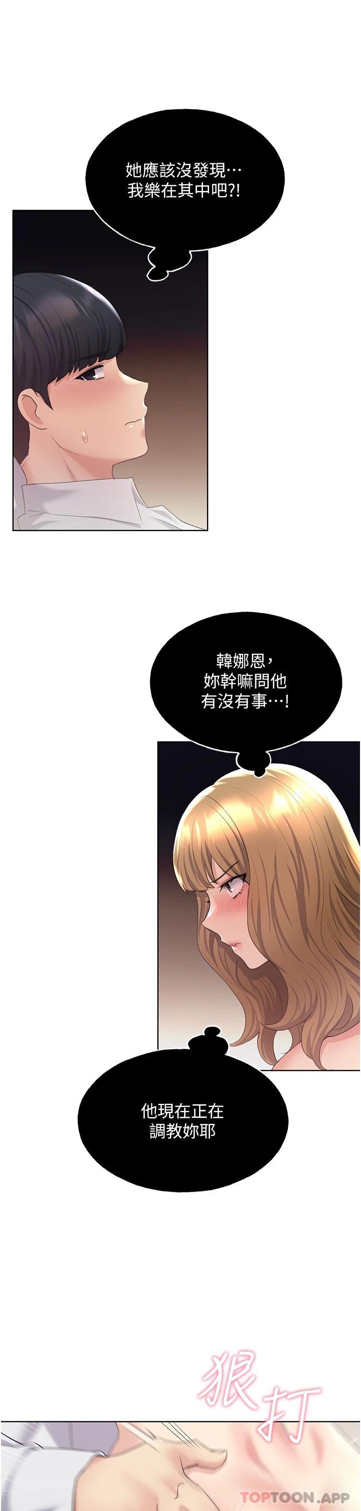 《野蠻插畫家》漫画 第7話-恩威並施的調教方式
