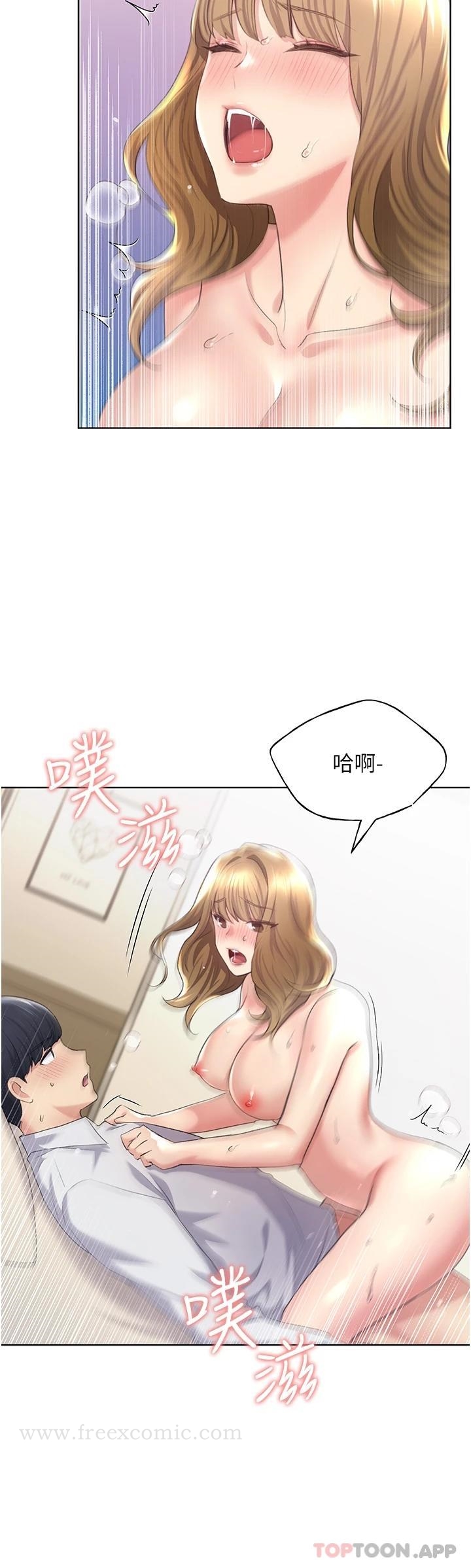 《野蠻插畫家》漫画 第7話-恩威並施的調教方式