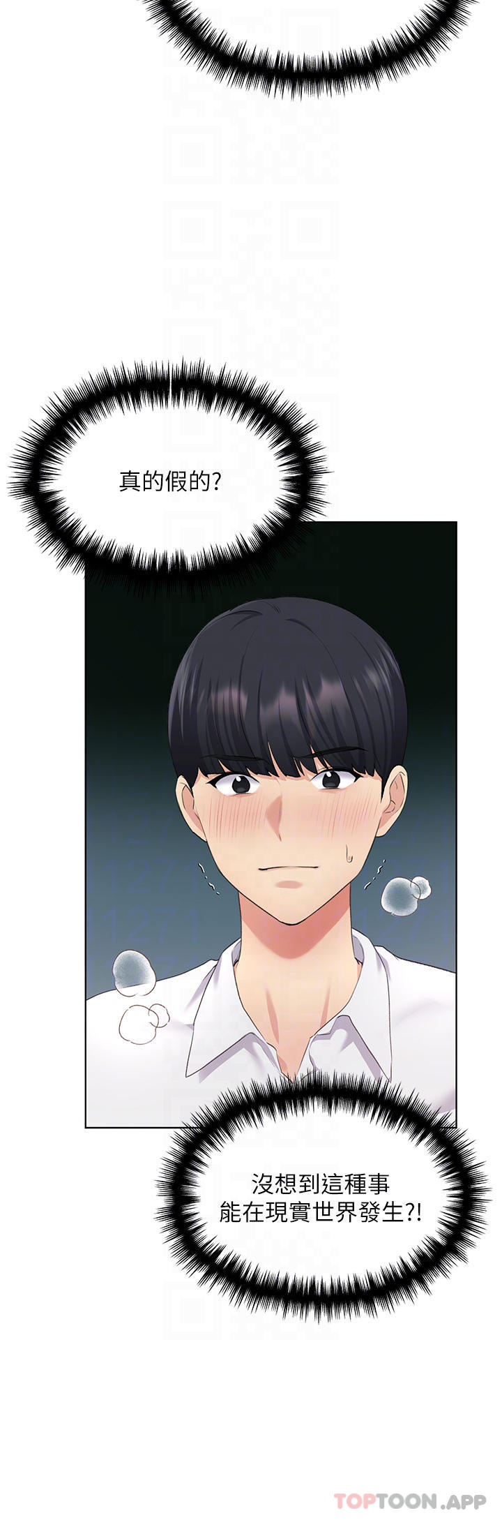 《野蠻插畫家》漫画 第7話-恩威並施的調教方式