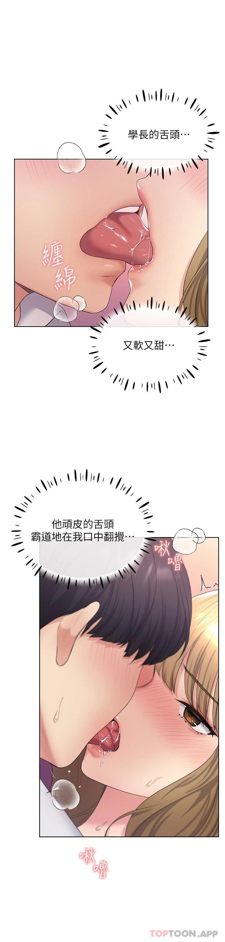 《野蠻插畫家》漫画 第7話-恩威並施的調教方式